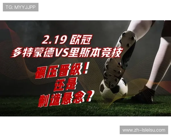 欧冠转播时长增加18%但悬念值下降，商业价值与竞技平衡引关注