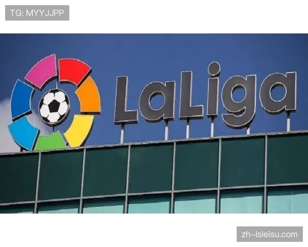 欧超公司公布2026年商业计划，西甲联盟声明将“依法对抗”